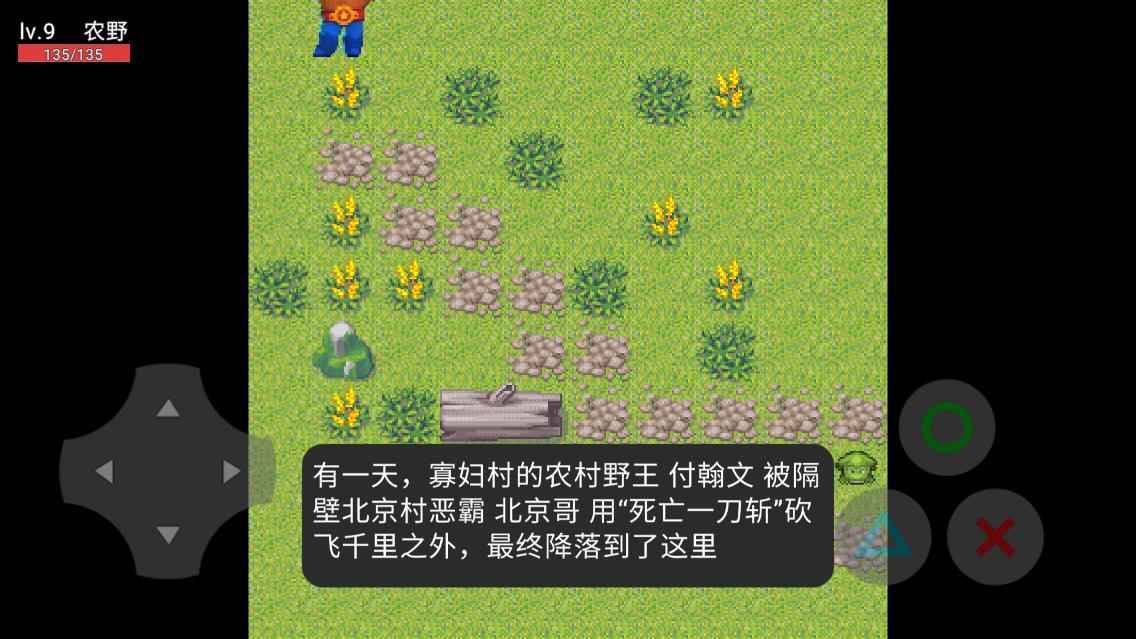 農(nóng)野亂斗0.3版更新