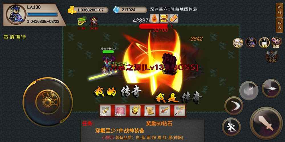 《我的傳奇：最新版本》