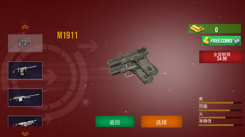 火柴人突擊戰(zhàn)場新版