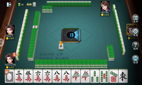 最新玉環(huán)麻將版本