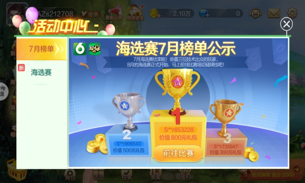 最新玉環(huán)麻將版本