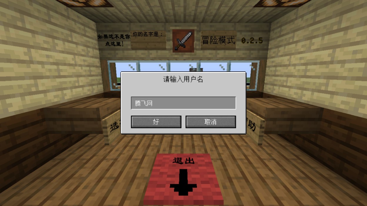MC大戰(zhàn)僵尸2重制版破解版