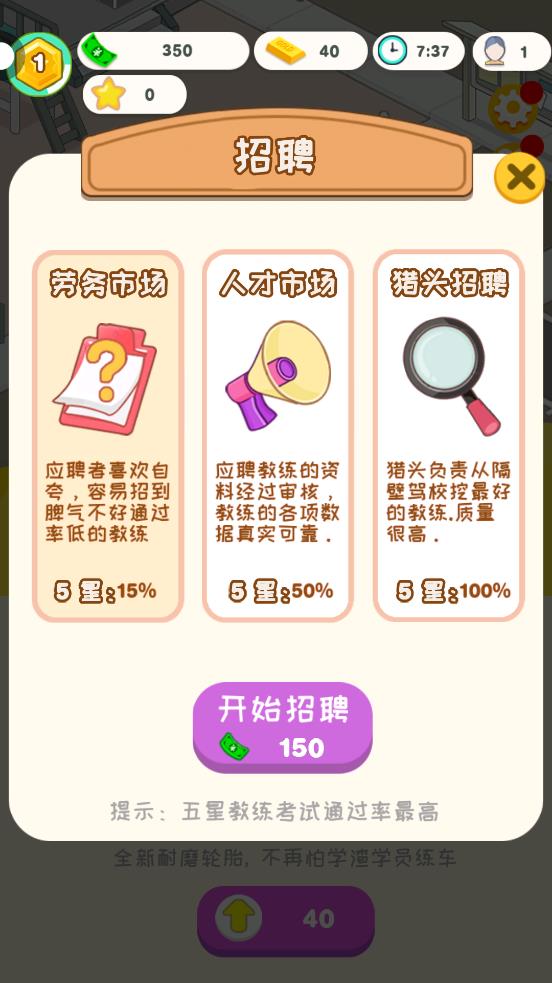 學(xué)車玩小游戲的推薦
