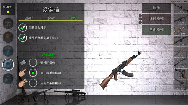 2023最新版武器拆卸模擬器