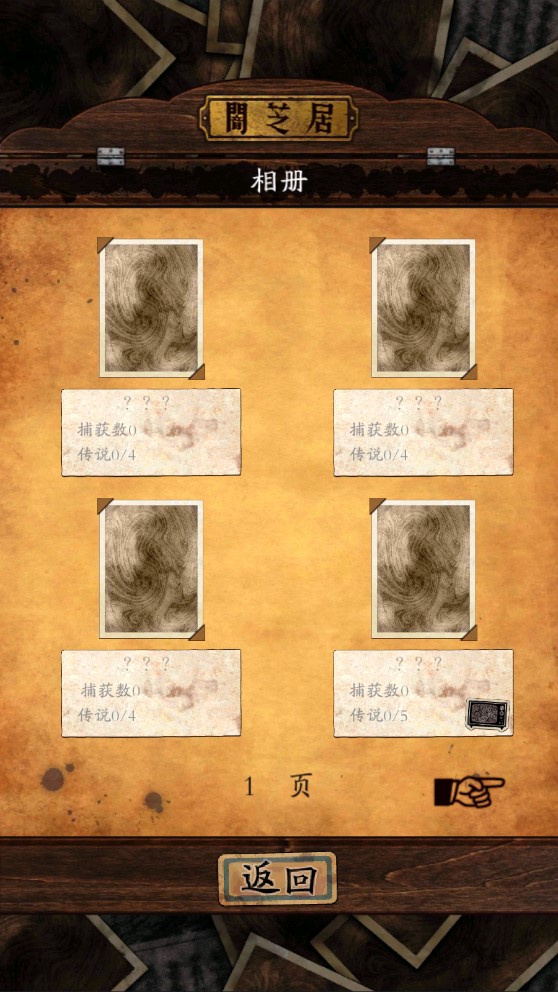 《暗芝居手游中文版》