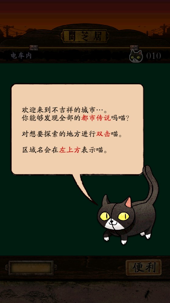 《暗芝居手游中文版》