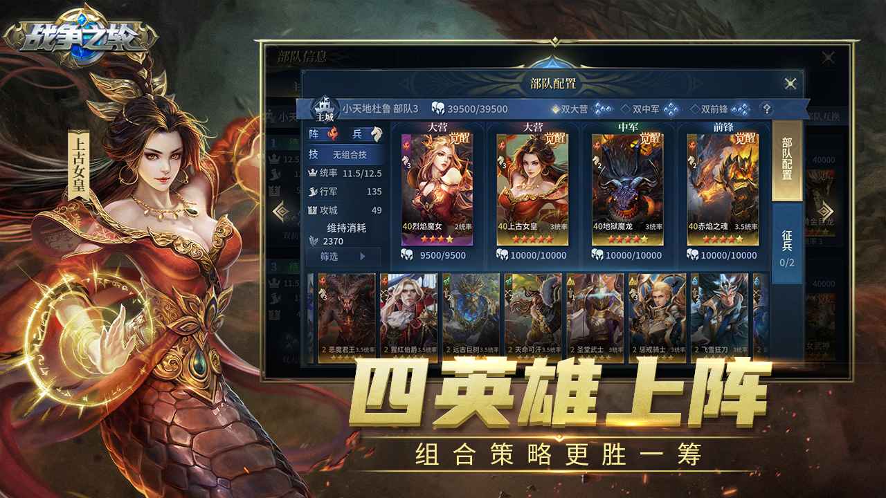 《戰(zhàn)爭之輪正式版》