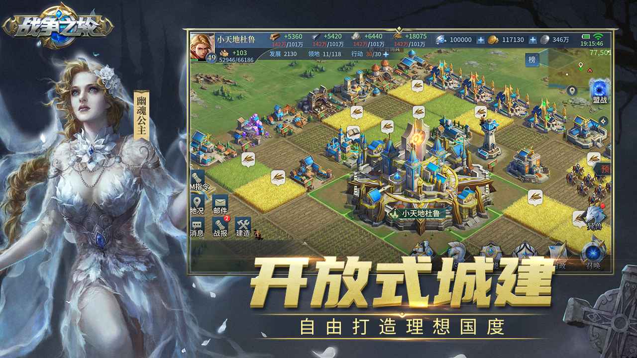 《戰(zhàn)爭之輪正式版》