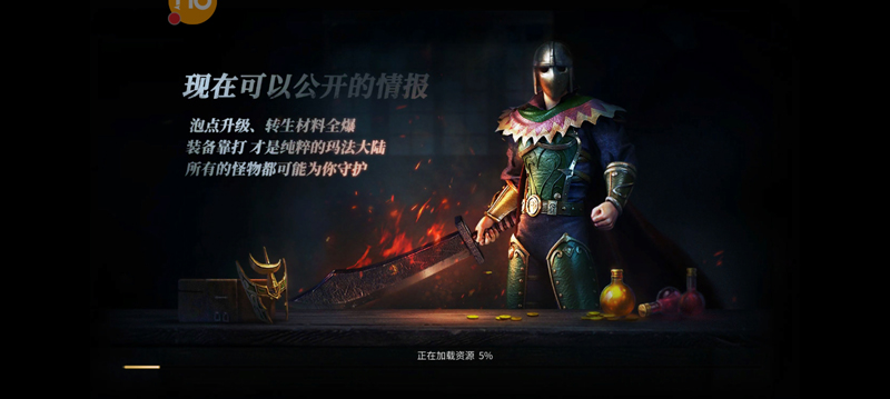 《火龍打金3D正版》