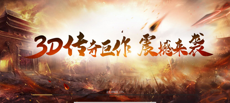 《火龍打金3D正版》