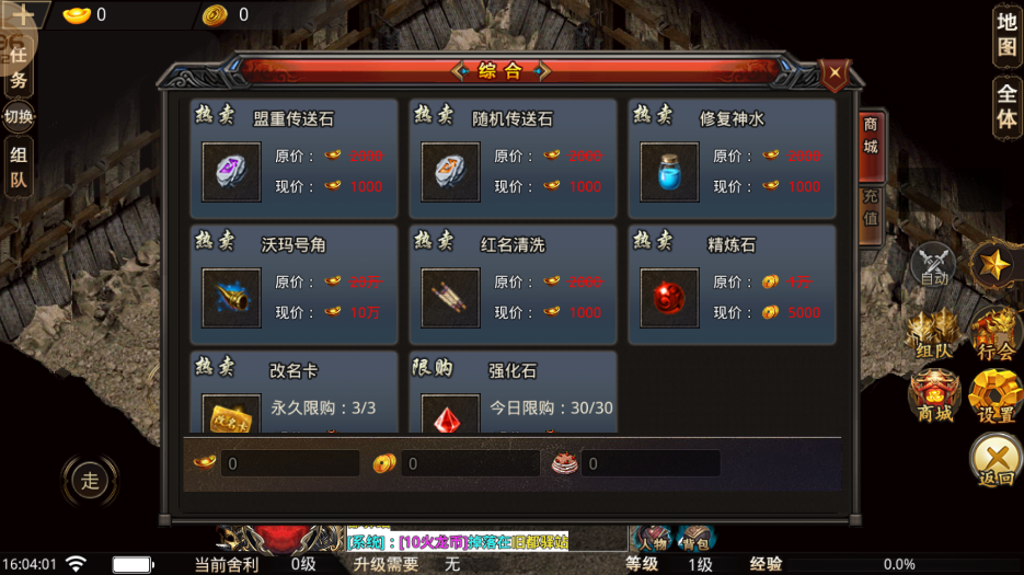 70火龍傳奇正版游戲