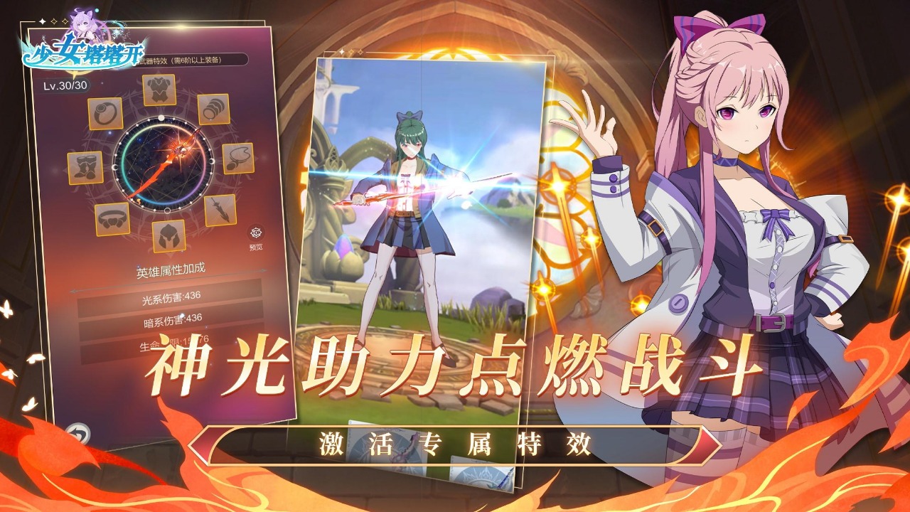 少女塔塔正式版