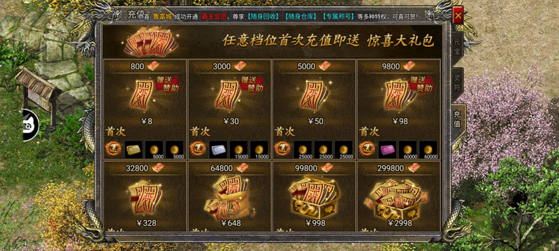 火龍至尊爆破版