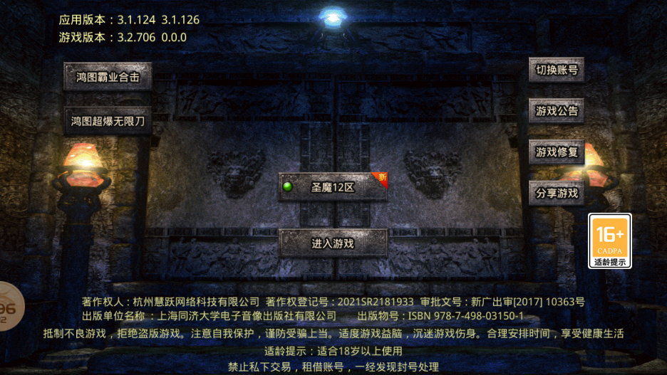 鴻圖霸業(yè)官方合擊版