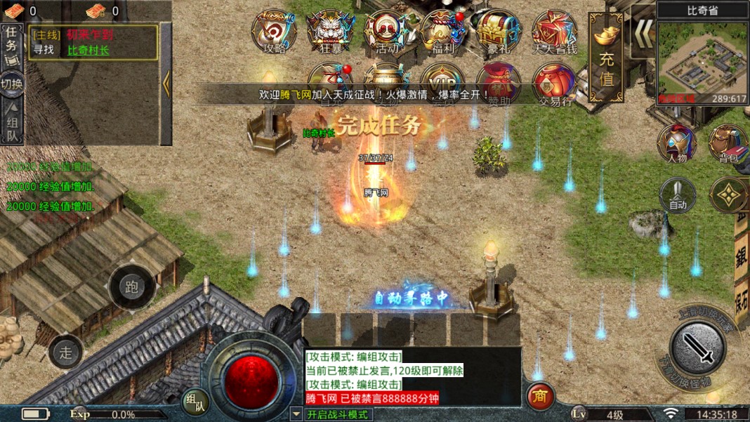 天成征戰(zhàn)傳奇官方版游戲