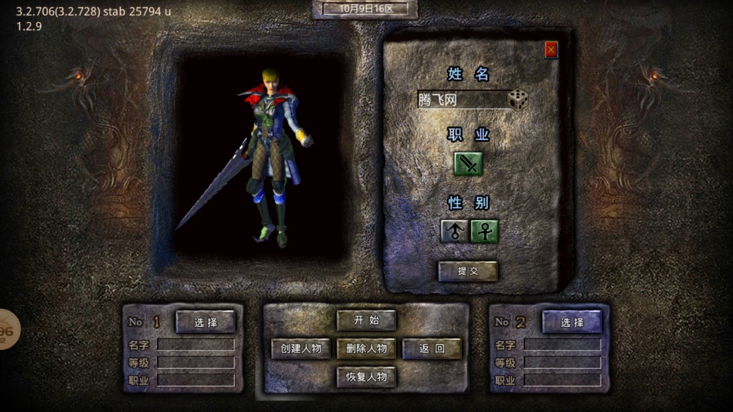 天成征戰(zhàn)傳奇官方版游戲