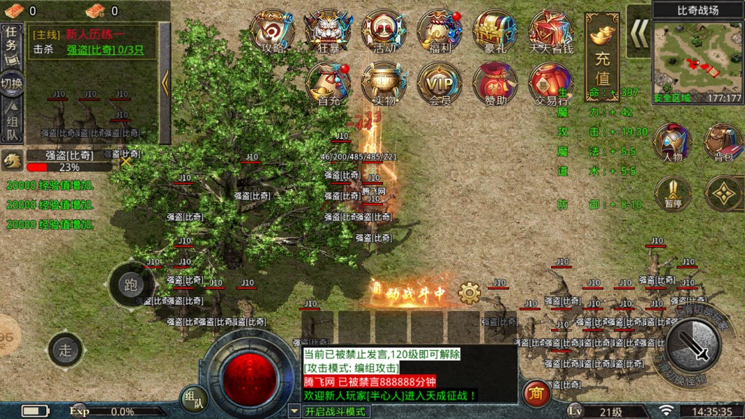 天成征戰(zhàn)傳奇官方版游戲