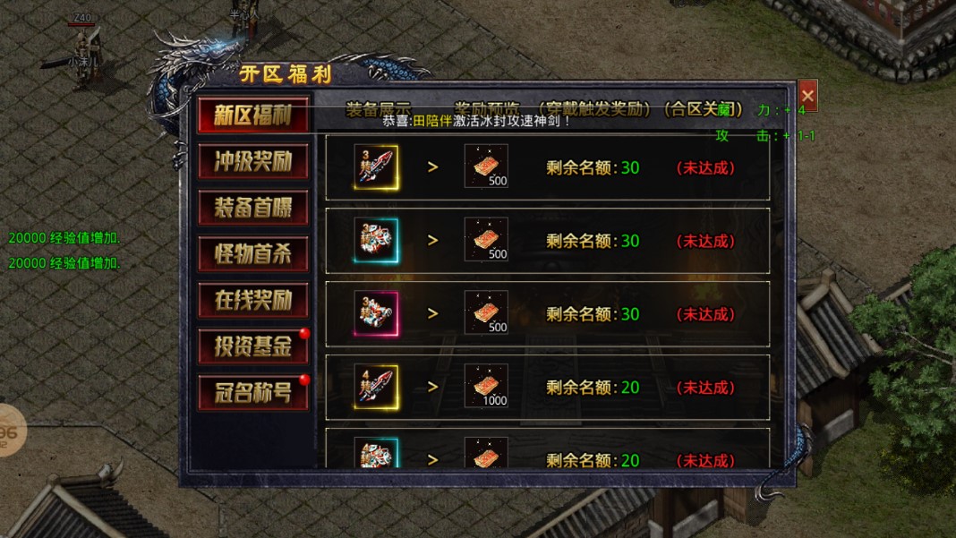 天成征戰(zhàn)傳奇官方版游戲