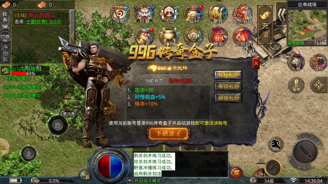 天成征戰(zhàn)傳奇官方版游戲