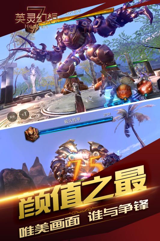 《英靈幻想官方手游》