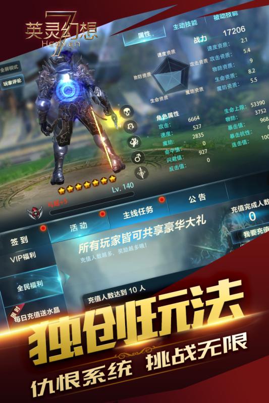 《英靈幻想官方手游》