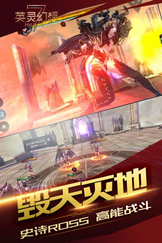 《英靈幻想官方手游》