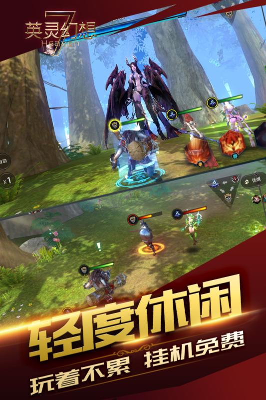 《英靈幻想官方手游》