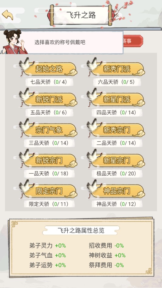 《瘋狂修仙游戲》
