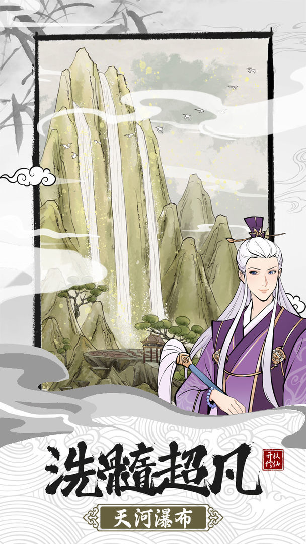 《我的宗門萬萬年正式版》