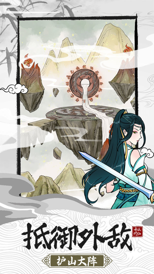 《我的宗門萬萬年正式版》