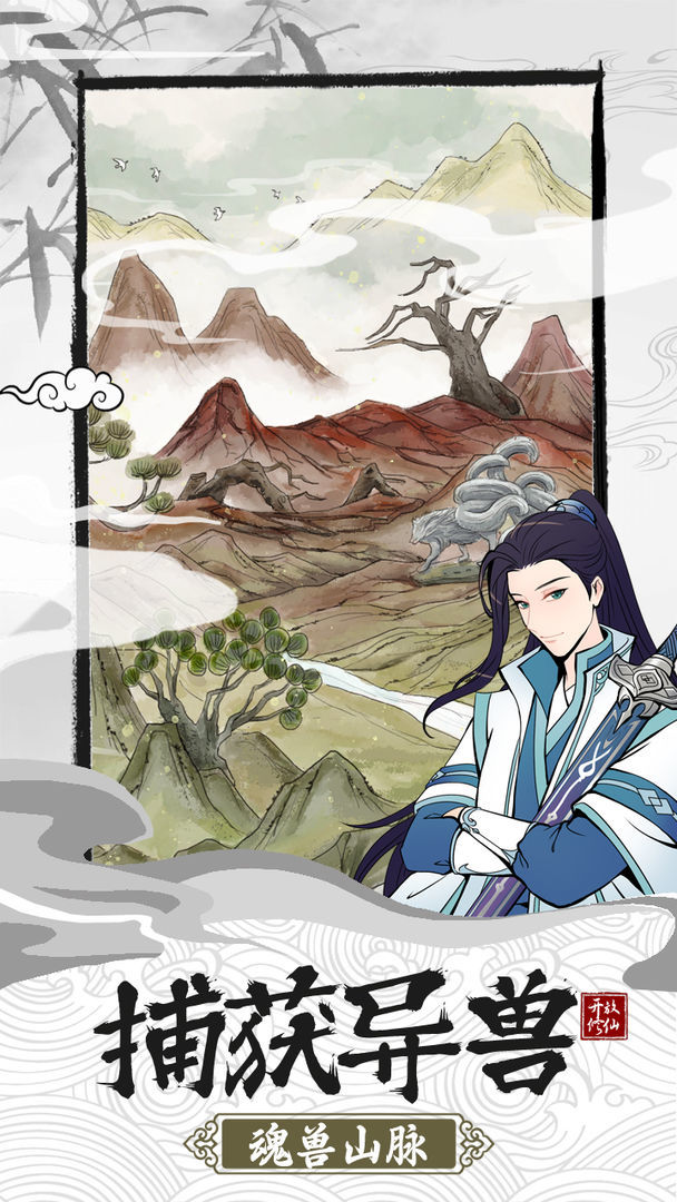 《我的宗門萬萬年正式版》