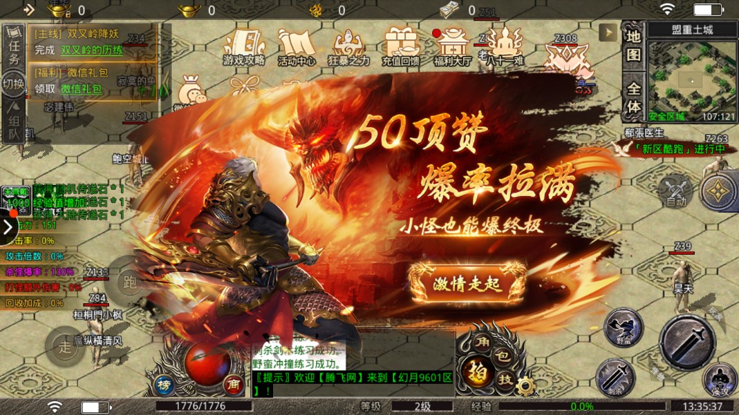 迷失倍攻官方版