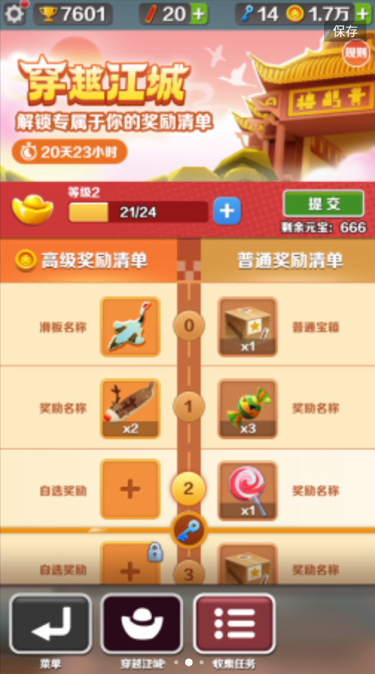 《地鐵跑酷武漢站更新版》