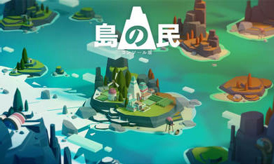 島民手游新版本