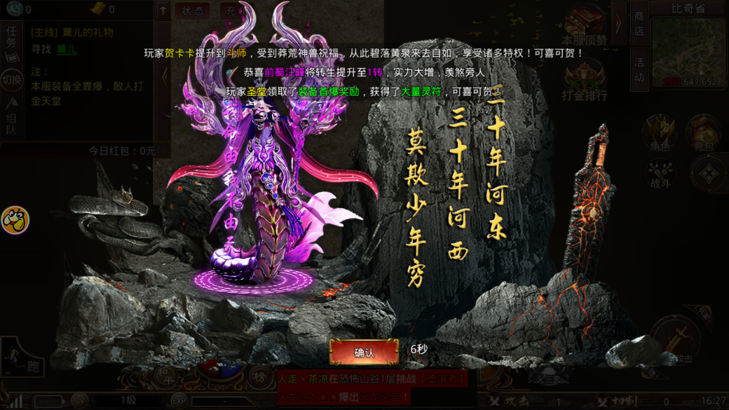 《斗帝傳奇：龍城決 最新版》