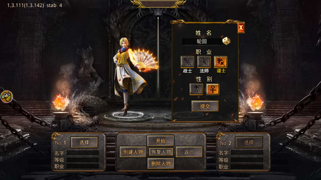 《斗帝傳奇：龍城決 最新版》