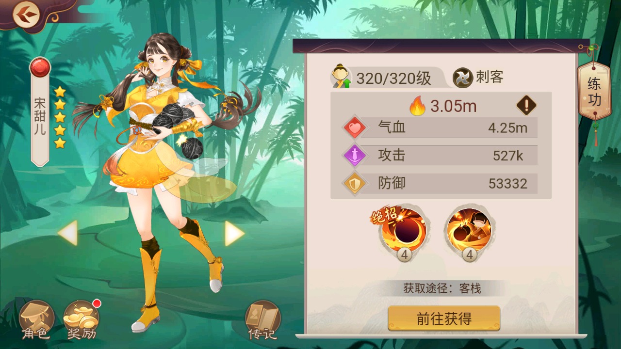 《楚留香傳奇群俠錄正版》