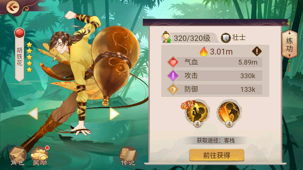 《楚留香傳奇群俠錄正版》