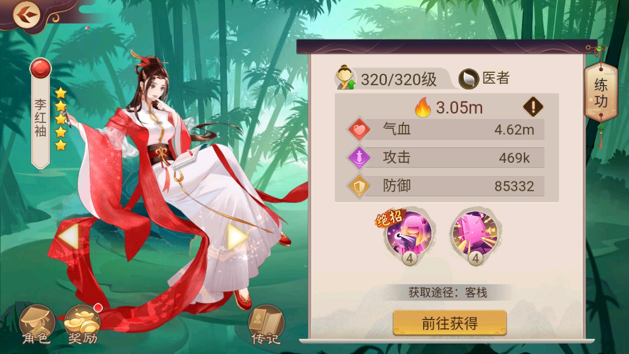《楚留香傳奇群俠錄正版》