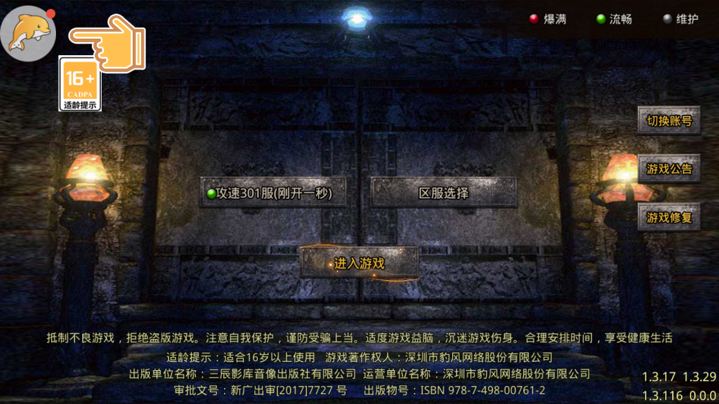 1.76至尊火龍極速版