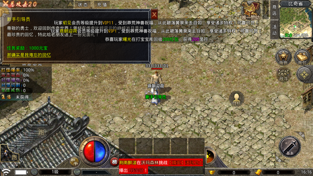 1.76至尊火龍極速版