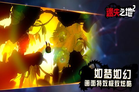 迷失之地2手游最新版本
