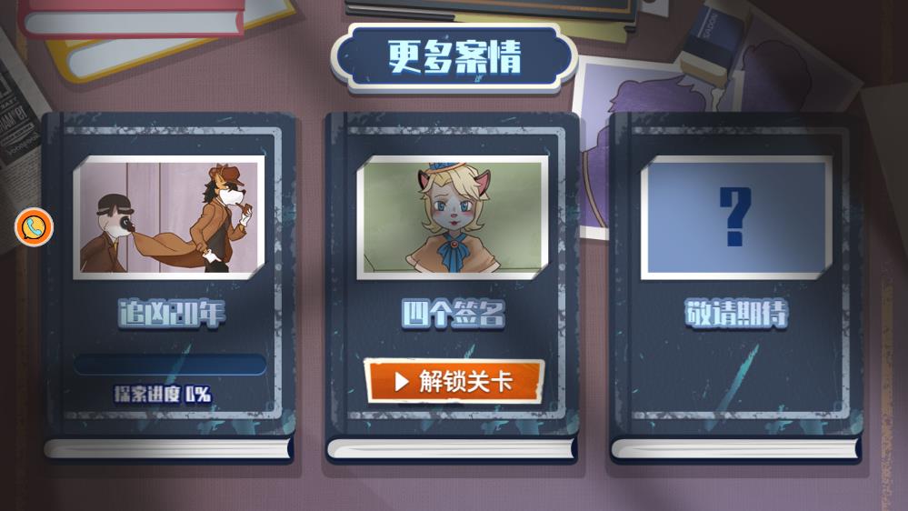 《名偵探老秦游戲》