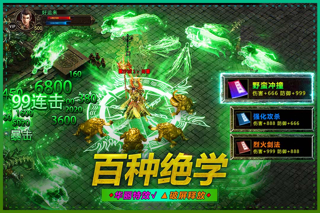 《武圣屠龍手游最新版本》