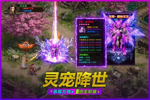 《武圣屠龍手游版》