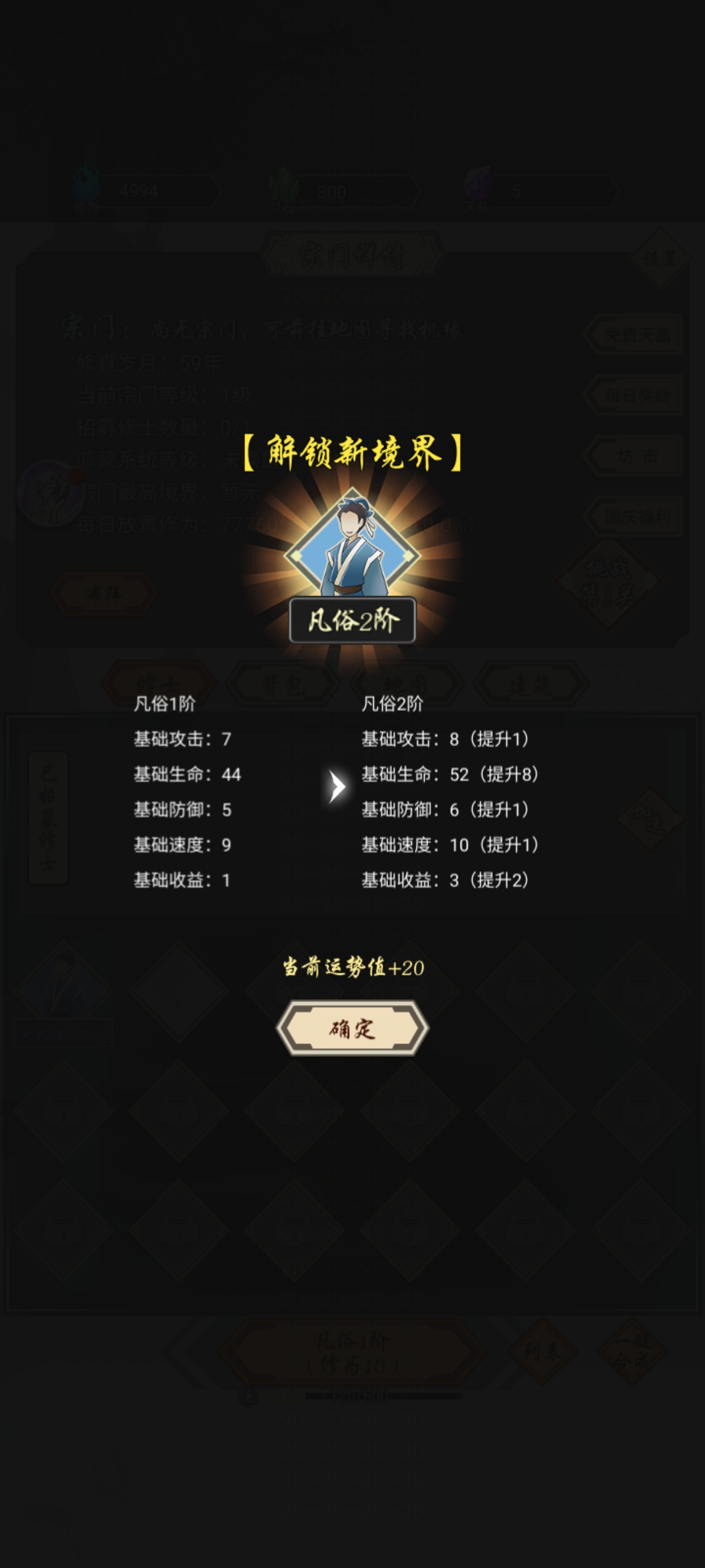 道友合成器1.4版（相思特別版）