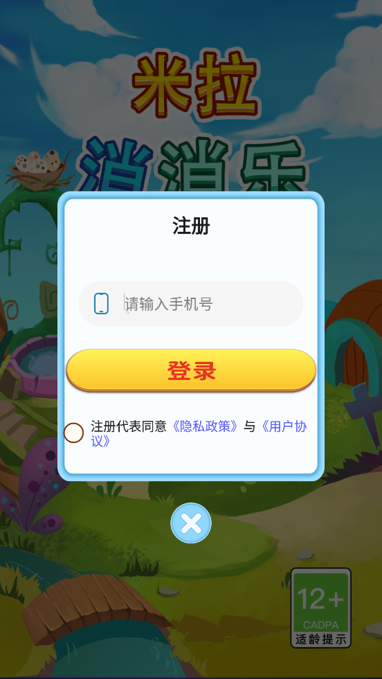 米拉消消樂正版游戲
