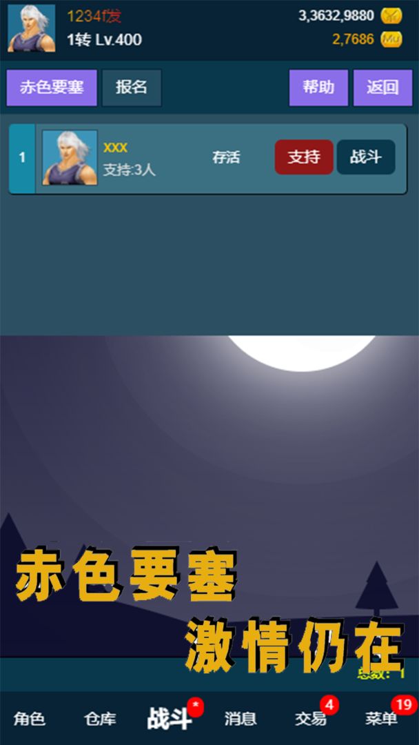 《官方版我的放置MUD》