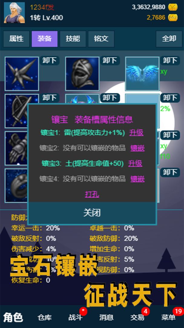 《官方版我的放置MUD》
