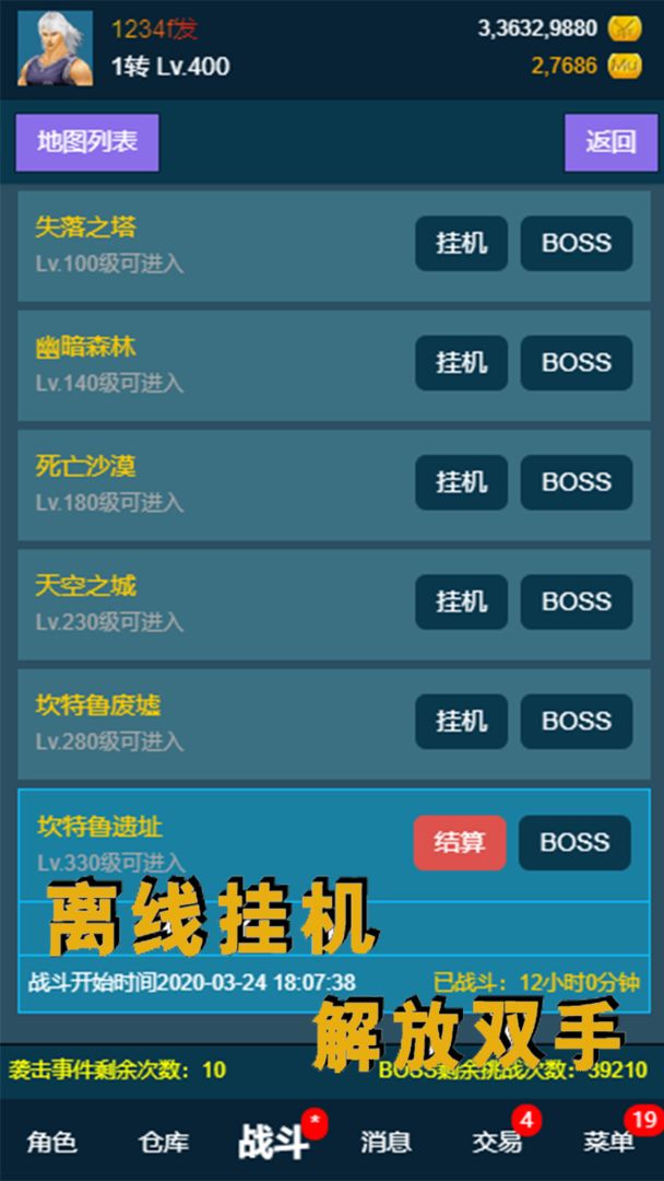 《官方版我的放置MUD》